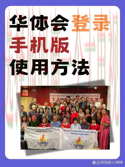 华体会平台入口在线登录指南 华体会平台入口在线登录指南