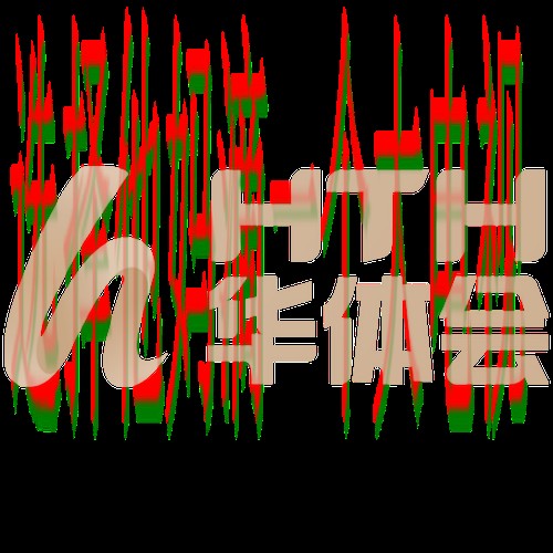 华体会娱乐下载链接 华体会娱乐下载链接