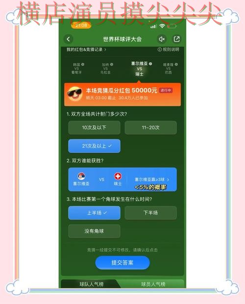 世界杯官方信息来临，世界杯竞猜平台速度测试+直播与平台选择汇总