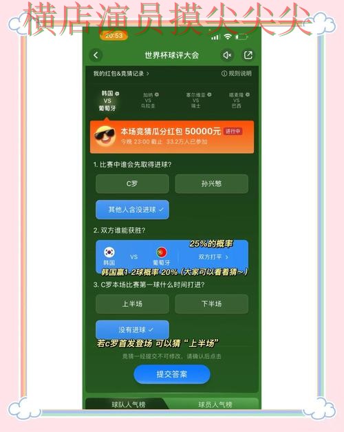 世界杯官方信息来临，世界杯竞猜平台速度测试+直播与平台选择汇总
