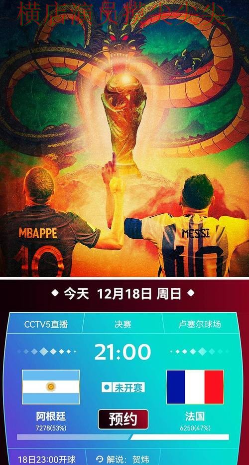 新手必看：世界杯投注平台速度测试+直播详解 + 世界杯赛事中心