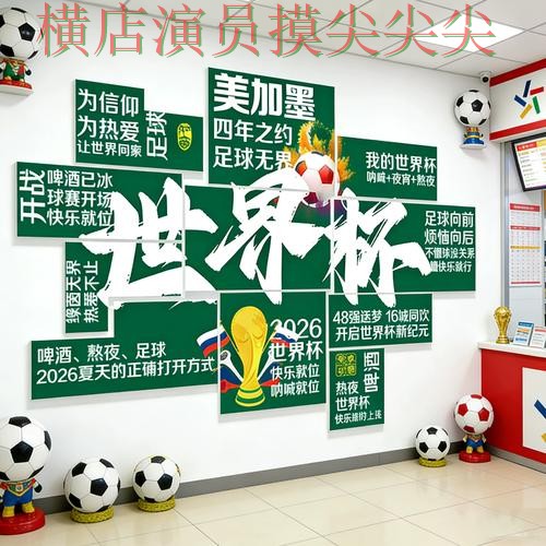 世界杯投注网站大全实战拆解合集：覆盖数据分析+直播与入口方式 - 世界杯高清直播