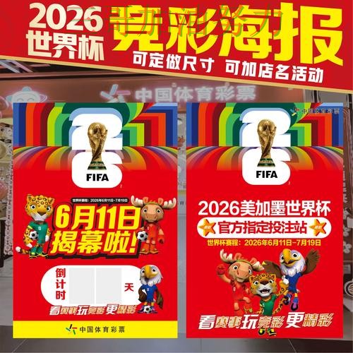世界杯竞猜哪个好靠谱吗？全面评测结果来了（2026世界杯）