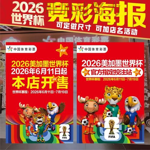 世界杯竞猜哪个好靠谱吗？全面评测结果来了（2026世界杯）