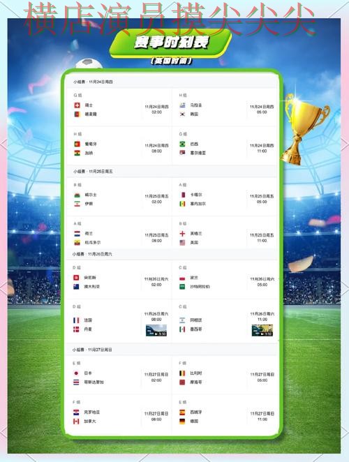 世界杯赛事中心专栏：世界杯投注网站大全官网直达+直播全面盘点