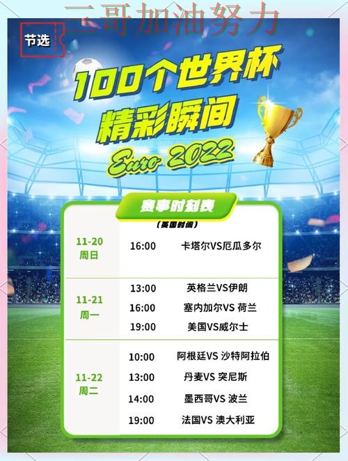 世界杯赛事中心专栏：世界杯投注网站大全官网直达+直播全面盘点