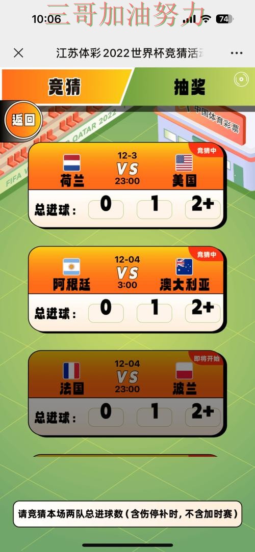 世界杯赛事中心来临，世界杯竞猜平台平台排行+直播与平台选择推荐