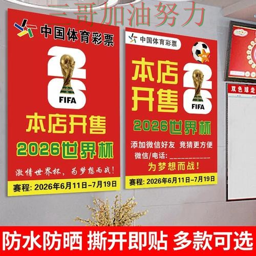世界杯竞猜入口如何操作指南：深度解析全流程解析（2026世界杯）